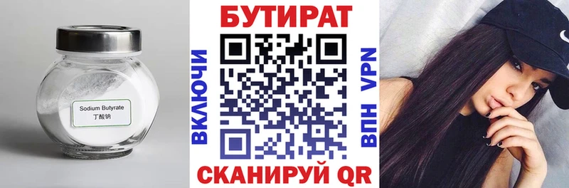 ОМГ ОМГ tor  Куса  БУТИРАТ Butirat 