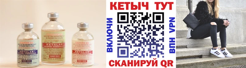 Кетамин ketamine  кракен зеркало  Куса 
