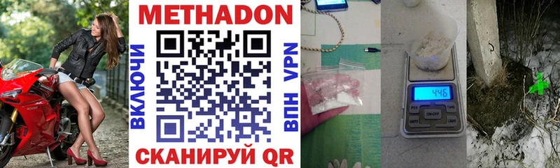 Метадон кристалл  Куса 
